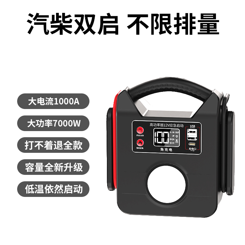汽柴双启电源 7000W